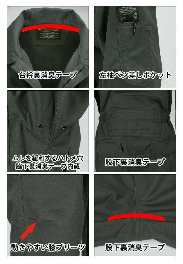 カジメイク 作業着 秋冬作業服 FORECAST T/Cストレッチつなぎ 6776