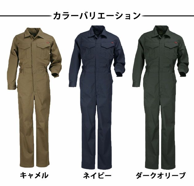 カジメイク 作業着 秋冬作業服 FORECAST T/Cストレッチつなぎ 6776