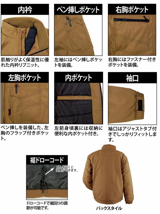 カジメイク 作業着 秋冬作業服 ウィンターソルジャーブルゾン 6728