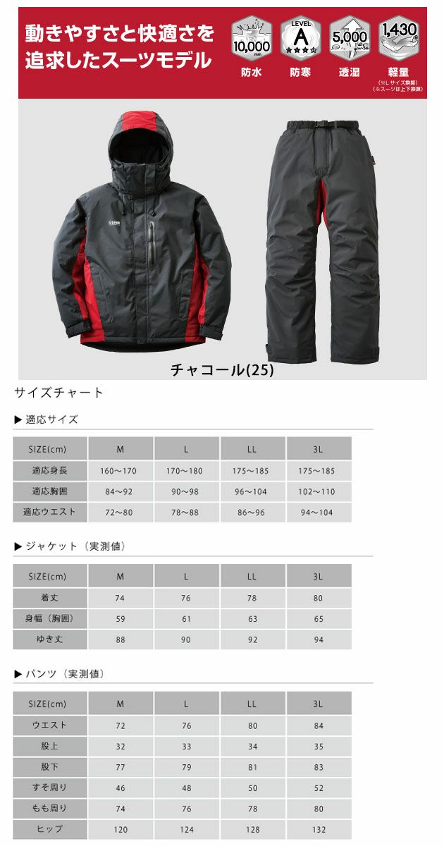 LOGOS ロゴス レインウェア ストレッチ防水防寒スーツ リフェット 30344