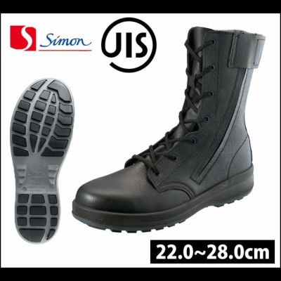 Simon シモン 安全靴 安全靴 WS33HiFR