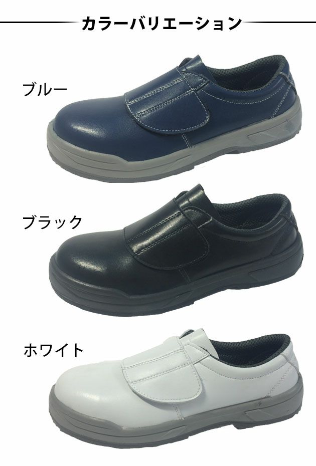 Nosacks ノサックス 安全靴 安全靴 KC-3600