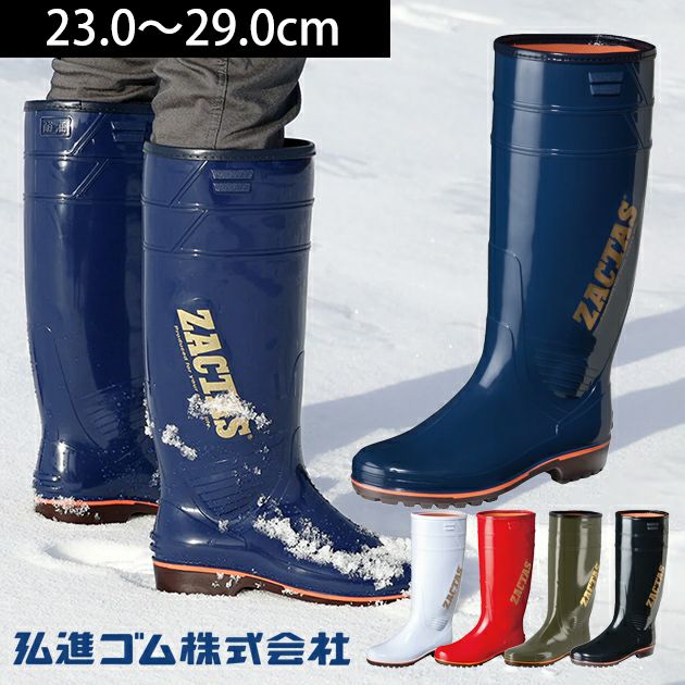 市価2.2万円 新品 弘進ゴム 防寒長靴 市価2.2万円 新品 弘 