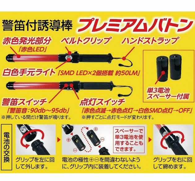 安全保安用品 誘導灯 笛音付き(38cm) D-381RA