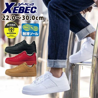 XEBEC ジーベック 安全靴 セフティシューズ 85141