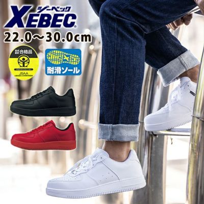 XEBEC ジーベック 安全靴 セフティシューズ 85141
