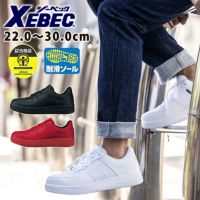 XEBEC ジーベック 安全靴 セフティシューズ 85141