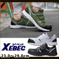 XEBEC ジーベック 安全靴 セフティシューズ 85407