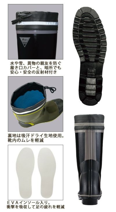 XEBEC ジーベック 長靴 長靴 85717