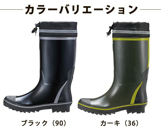 XEBEC ジーベック 長靴 長靴 85717