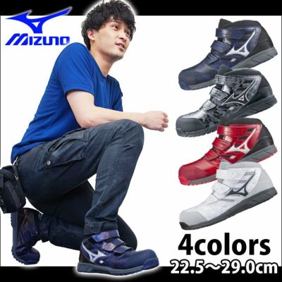 ミズノ（MIZUNO） 安全靴 C1GA1802 プロテクティブスニーカー