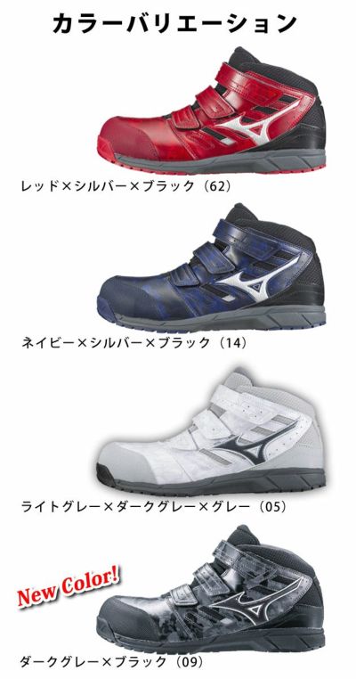 安いそれに目立つ ミズノ 安全靴 MIZUNO オールマイティLS ミッドカット C1GA1802 discoversvg.com