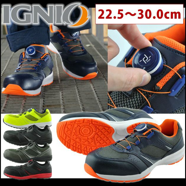 IGNIO イグニオ 安全靴 セーフティシューズ IGS1018TGF |｜ワークストリート
