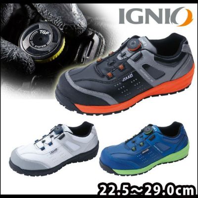 IGNIO イグニオ 安全靴 セーフティシューズ IGS1037TGF