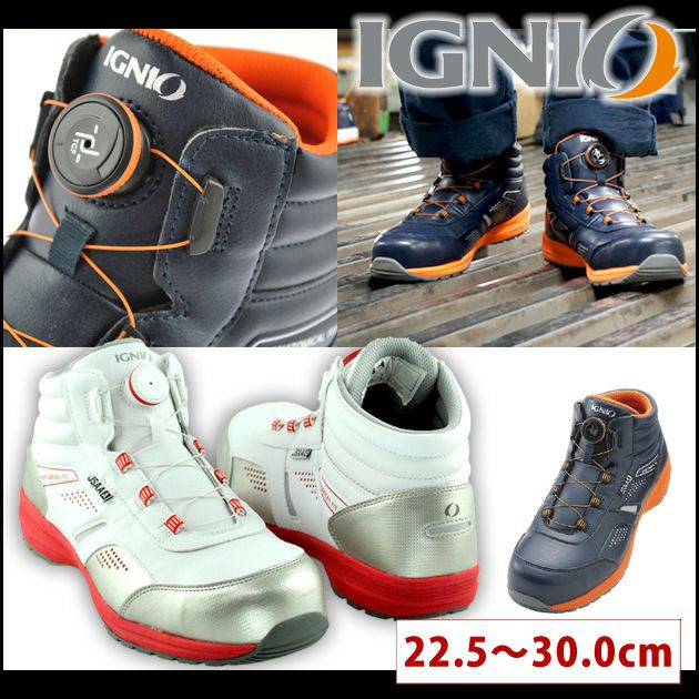 IGNIO イグニオ 安全靴 セーフティシューズ IGS1058TGF