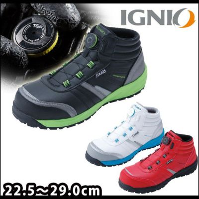 IGNIO イグニオ 安全靴 セーフティシューズ IGS1057TGF