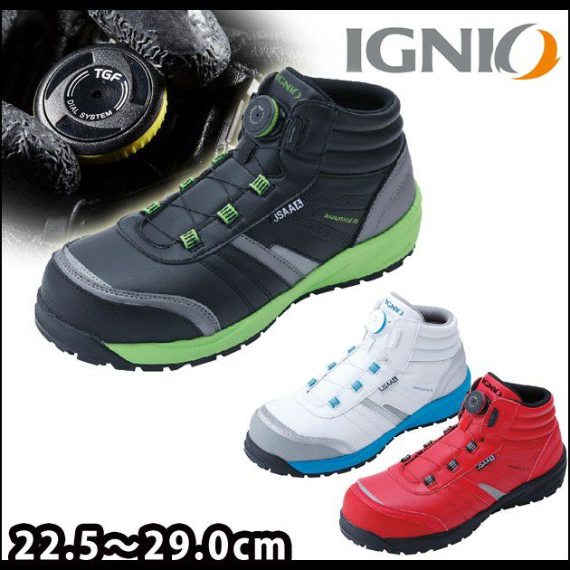 IGNIO イグニオ 安全靴 セーフティシューズ IGS1057TGF |｜ワークストリート