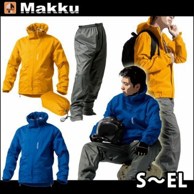 マック レインウェア DUAL ONE(デュアルワン) AS-8000 |｜ワーク