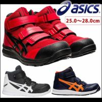 【大特価】asics アシックス 安全靴 ウィンジョブ CP203 FCP203