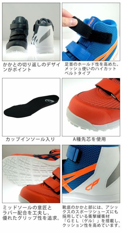 【大特価】asics アシックス 安全靴 ウィンジョブ CP203 FCP203