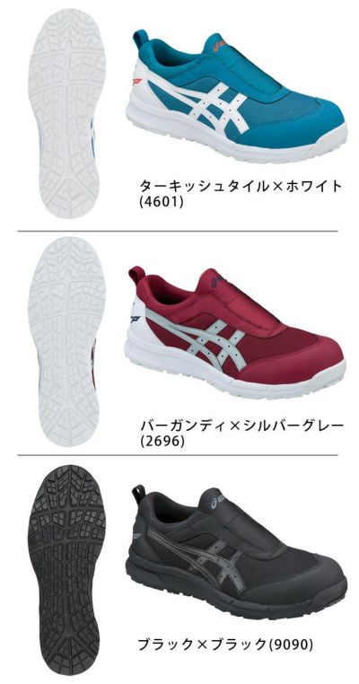 asics アシックス 安全靴 ウィンジョブ CP204 FCP204