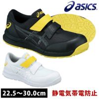 asics アシックス 安全靴 ウィンジョブ CP20E FCP20E