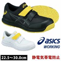 asics アシックス 安全靴 ウィンジョブ CP20E FCP20E