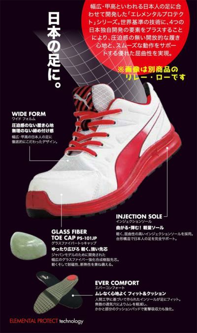 PUMA プーマ 安全靴 マラソン ロー 64.335.0 64.336.0 |｜ワーク