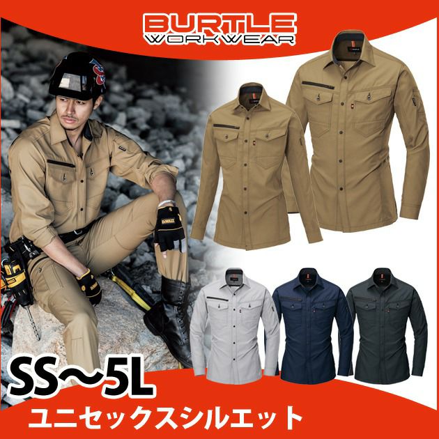 SS～3L BURTLE バートル 作業着 春夏作業服 長袖シャツ（ユニセックス） 9085