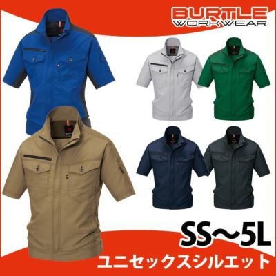 SS～3L BURTLE バートル 作業着 春夏作業服 半袖ジャケット（ユニセックス） 9086