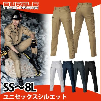 SS～5L BURTLE バートル 作業着 春夏作業服 カーゴパンツ（ユニセックス） 9082