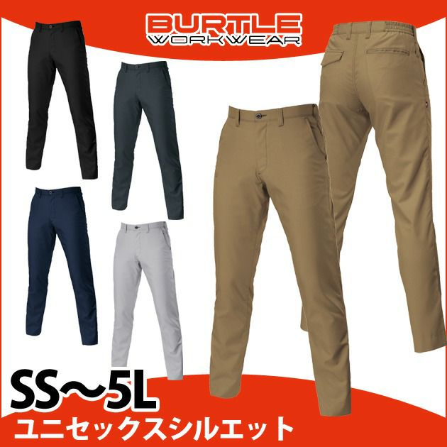 SS～3L BURTLE バートル 作業着 春夏作業服 ユニセックスパンツ 9083