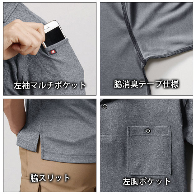 5L～6L BURTLE バートル 作業着 春夏作業服 半袖ポロシャツ 667