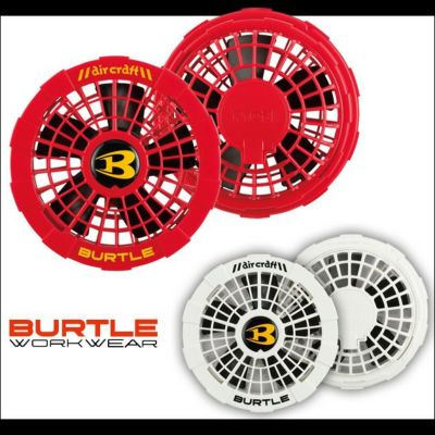 BURTLE バートル 作業着 空調作業服 エアークラフト ファンユニット（限定カラー） AC151