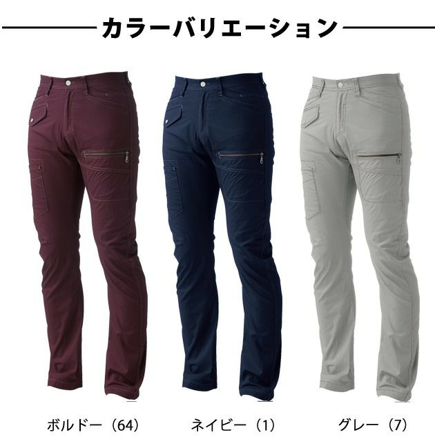 130 SOWA 桑和 作業着 春夏作業服 カーゴパンツ（ノータック） 548