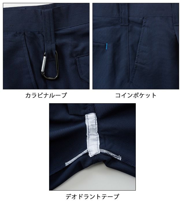 73～110 SOWA 桑和 作業着 春夏作業服 スラックス（ワンタック） 119