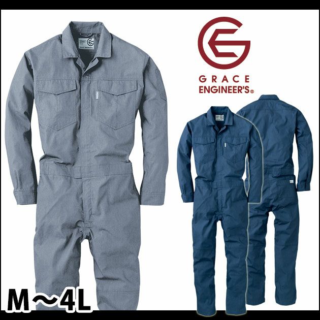 M～3L GRACE ENGINEER`S グレイスエンジニアーズ 作業着 春夏作業服 メランジ調サマー長袖ツナギ GE-147