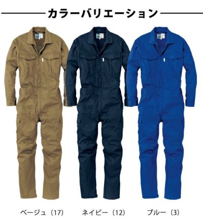 M～3L GRACE ENGINEER`S グレイスエンジニアーズ 作業着 春夏作業服 サマーコットンツイル長袖ツナギ GE-227