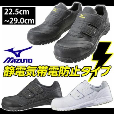 ミズノ（MIZUNO） 安全靴 プロテクティブスニーカー　オールマイティAS C1GA1811