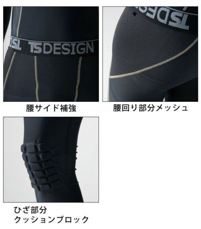 S～3L TSDESIGN 藤和 春夏インナー ニープロテクトロングパンツ 8120