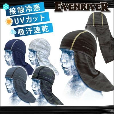 EVENRIVER イーブンリバー 春夏インナー アイスコンプレッションエアーネックガード GTA-02