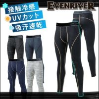 EVENRIVER イーブンリバー 春夏インナー アイスコンプレッションエアーレギンス（ロング） GTA-03