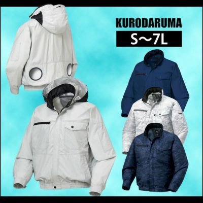 S～7L クロダルマ 作業着 空調作業服 AIR SENSOR-1（エアセンサーワン） 長袖ジャンパー 258611・258621 服のみ