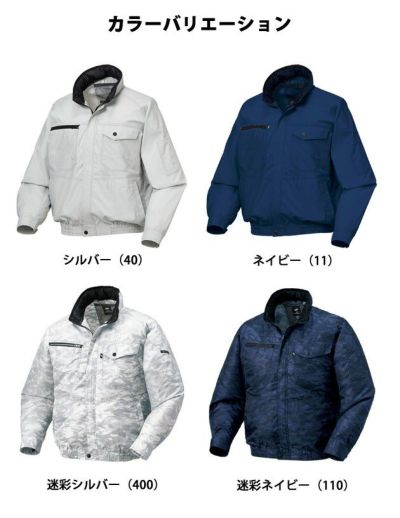 S～7L クロダルマ 作業着 空調作業服 AIR SENSOR-1（エアセンサーワン） 長袖ジャンパー 258611・258621 服のみ