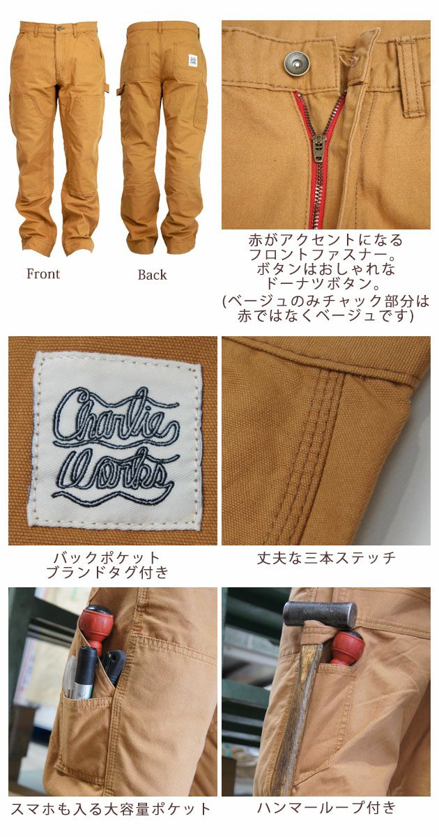 Charlie works チャーリーワークス 作業着 通年作業服 ダブルニーペインターパンツ CHP001
