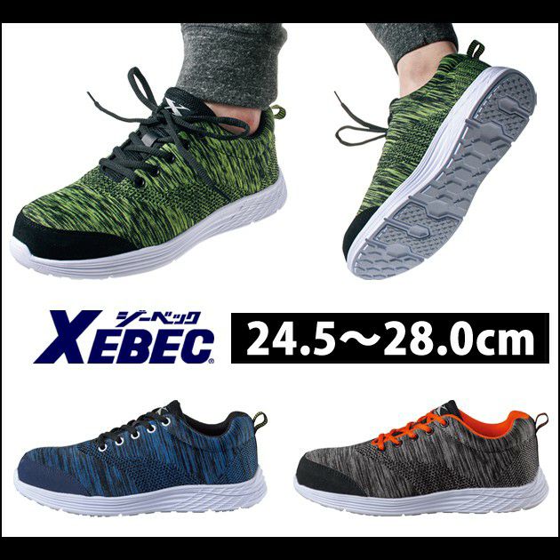 XEBEC ジーベック 安全靴 セフティシューズ 85408 |｜ワークストリート