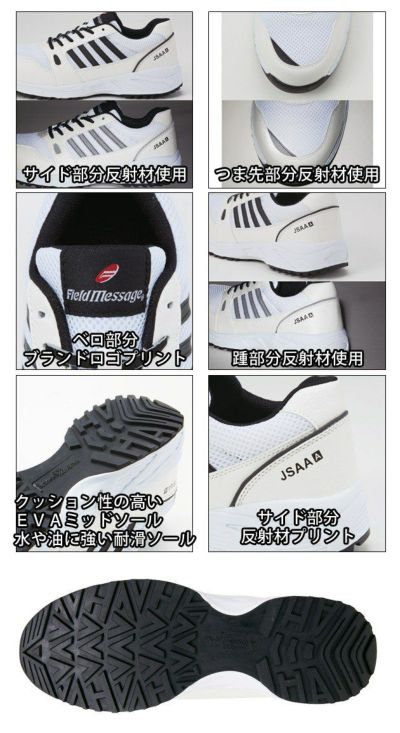 自重堂 安全靴 セーフティシューズ S2181