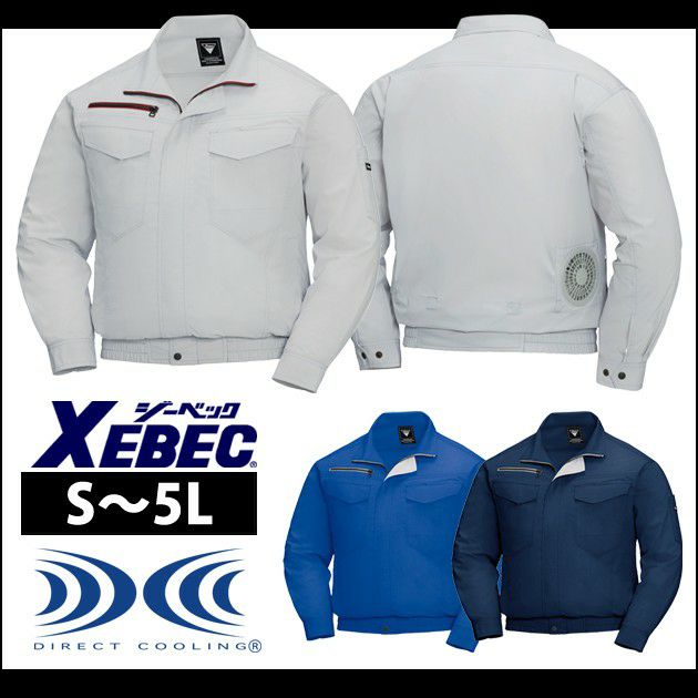 XEBEC ジーベック 作業着 春夏作業服 空調服長袖ブルゾン XE98001 |｜ワークストリート