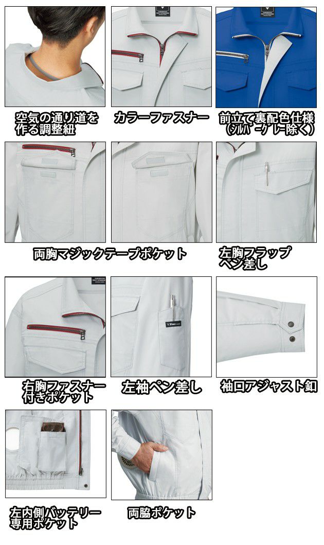 XEBEC ジーベック 作業着 春夏作業服 空調服長袖ブルゾン XE98001