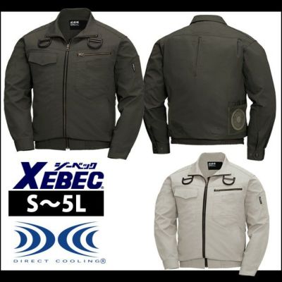 XEBEC ジーベック 作業着 春夏作業服 空調服長袖ブルゾン（ハーネス対応） XE98102
